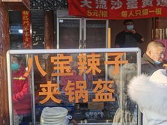 -茯茶镇