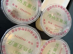 -老福合沟无米粿甜汤粿品店