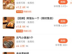 -宫门口馒头铺(创始人总店)