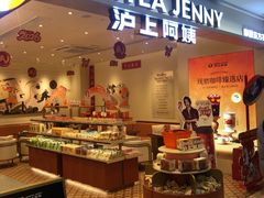 -沪上阿姨·臻选茶饮(上海环球港店)