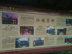 android_upload_pic-望江楼公园