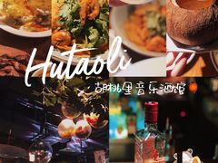-花思海月音乐餐吧(开发区店)
