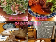 -遵义虾子卢四羊肉粉(大沽路店)