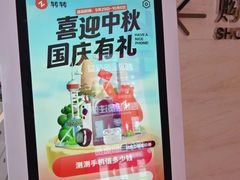 -转转二手回收(新城吾悦广场店)