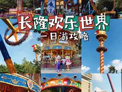-广州长隆欢乐世界