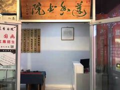 -莲香书院(丰台分校)