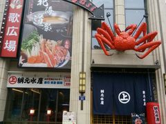 -綱元·海鲜豆捞(明州里店)