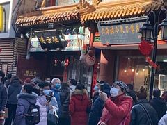 门面-四季民福烤鸭店(前门店)