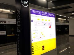 -民心佳园(地铁站)