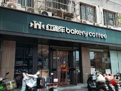 -红跑车(仙鹤街店)