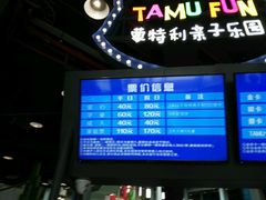 -蒙特利亲子乐园