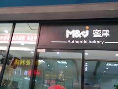 门面-蜜津私房蛋糕(缤纷亚洲店)