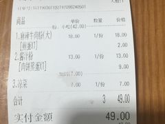 账单-矮子粉店1985·长沙米粉(湘春路店)