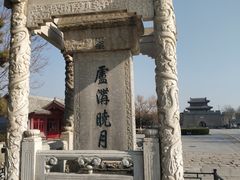 -卢沟桥文化旅游区(卢沟桥)
