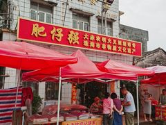 -大赤坎肥仔强烧味海鲜餐厅(大赤坎店)