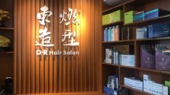 -东燃造型 DR·Hair Salon