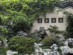 -富春茶社(国庆路店)