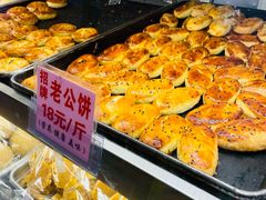 -永昌饼家(西华路店)