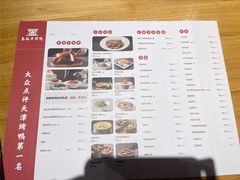 -泰钰丰烤鸭(永安道店)