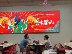 大堂-聚味瞿记·龙虾堂(树木岭店)