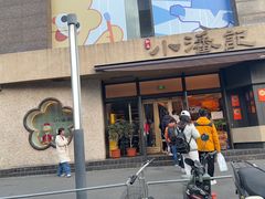 -小潘记鸭血粉丝汤