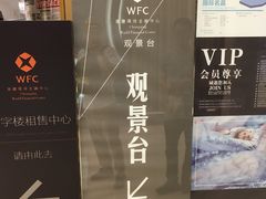 -WFC会仙楼观景台