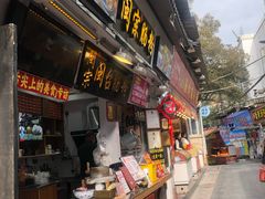 -闽宗·闽台肠粉(文青一店)