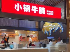 -西贝(科华王府井店)