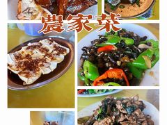 -竹庄餐馆·26年店(南昆山景区店)
