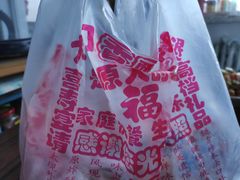 -上帝炸鸡(食品街店)