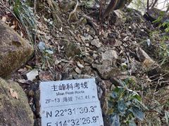 -七娘山