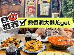 -鼎香润(德胜门内店)