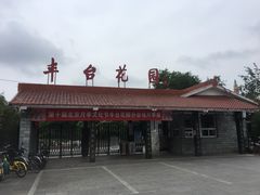 -丰台花园