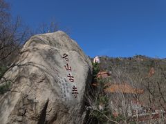 -天津盘山风景名胜区