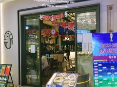 门面-盐说·西式餐酒馆(光明万达店)