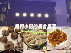 -和和小厨