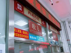 -北京市丰盛中医骨伤专科医院