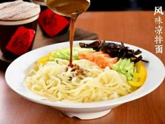 风味凉拌面-玉麦手工面条(黄海大街店)