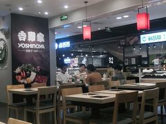 大堂-吉野家(复兴路第二餐厅店)