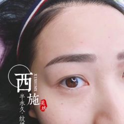 -西施无菌半永久纹绣眉眼影唇轻增发纹发际线