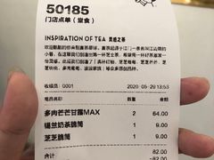 -喜茶(深圳福田星河COCO Park店)