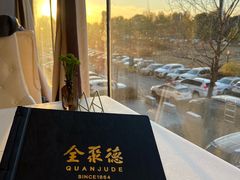 -全聚德(长白直营店)