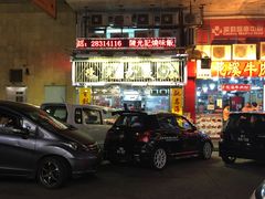-陈光记烧腊店(罗保博士街店)