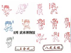 -大连武术文化博物馆