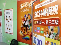 -昂立青少儿成长中心(普陀中环百联校区)