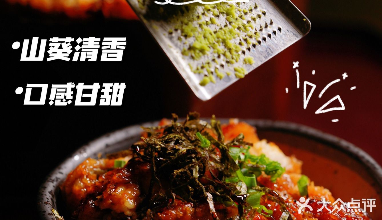 靠一碗“活鳗”连续4⃣️年登上米其林必登榜的餐厅