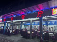 -梅姐海鲜餐厅(水头海鲜街店)