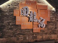 -回龙窝历史文化街区