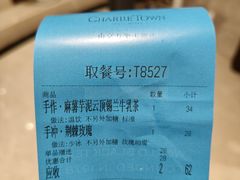 -CHARLIETOWN红茶公司(南京万象天地店)
