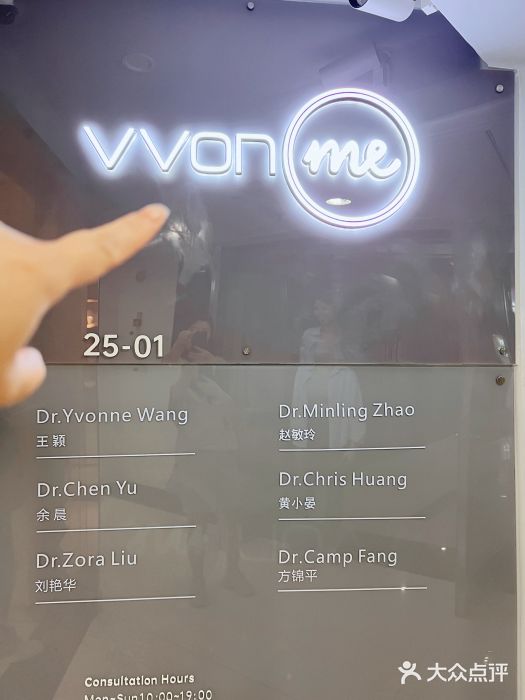 维秘形体医美 M·VVON医生集团图片